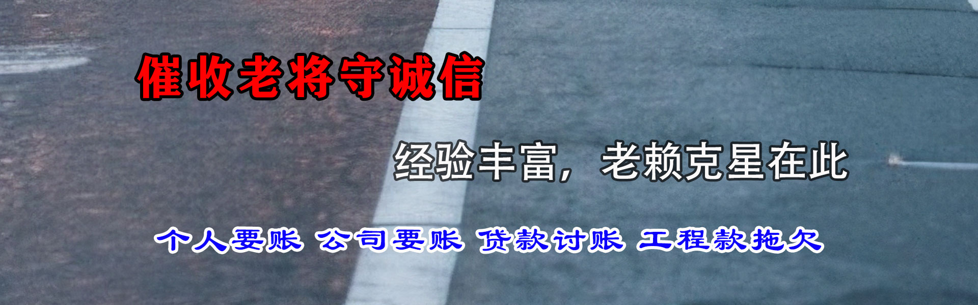 彭山要账公司